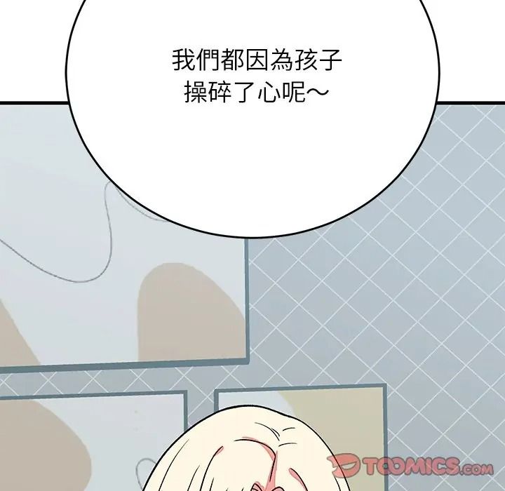 少爷的替身第65話