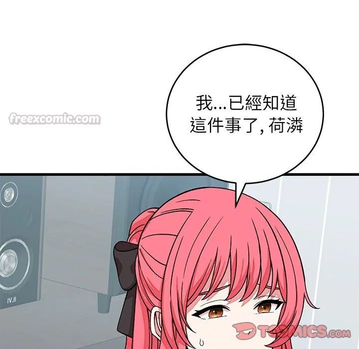 少爷的替身第65話