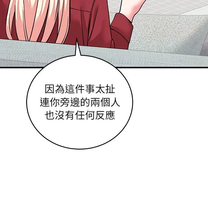 少爷的替身第65話