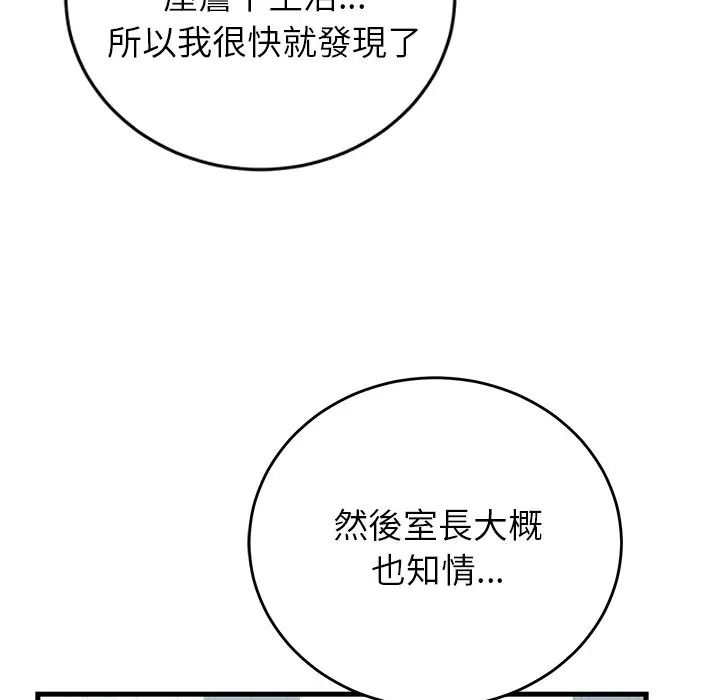 少爷的替身第65話