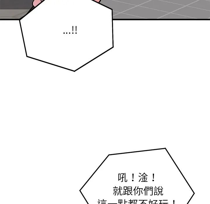 少爷的替身第65話