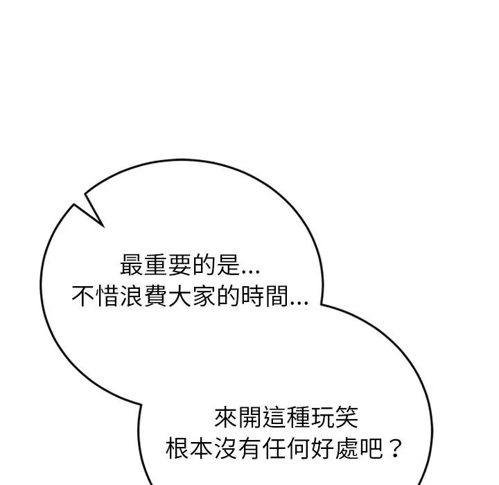 少爷的替身第65話