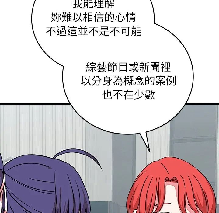 少爷的替身第65話