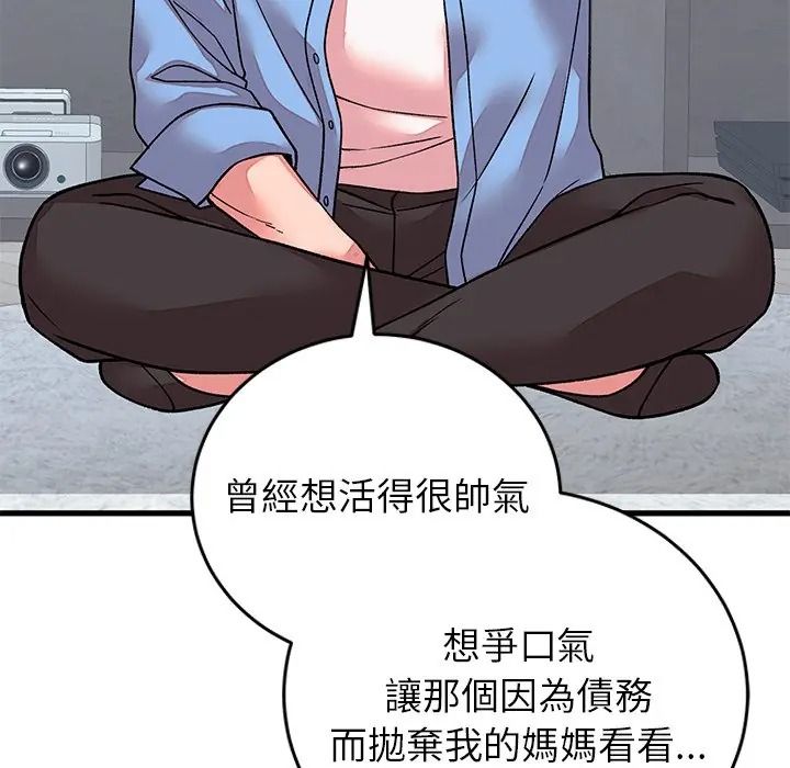 少爷的替身第65話