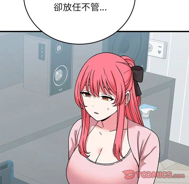 少爷的替身第65話