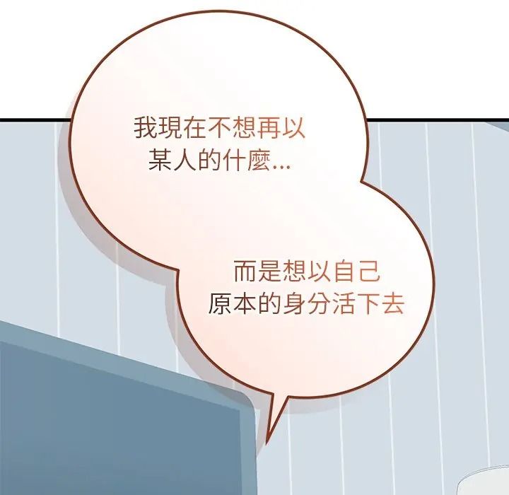 少爷的替身第65話