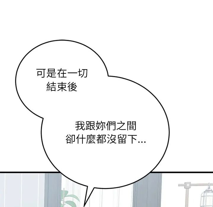 少爷的替身第65話