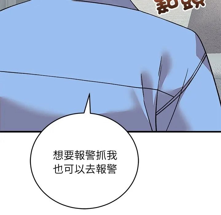 少爷的替身第65話