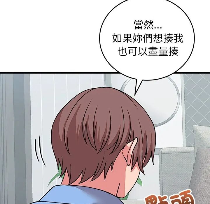 少爷的替身第65話