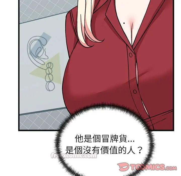 少爷的替身第65話