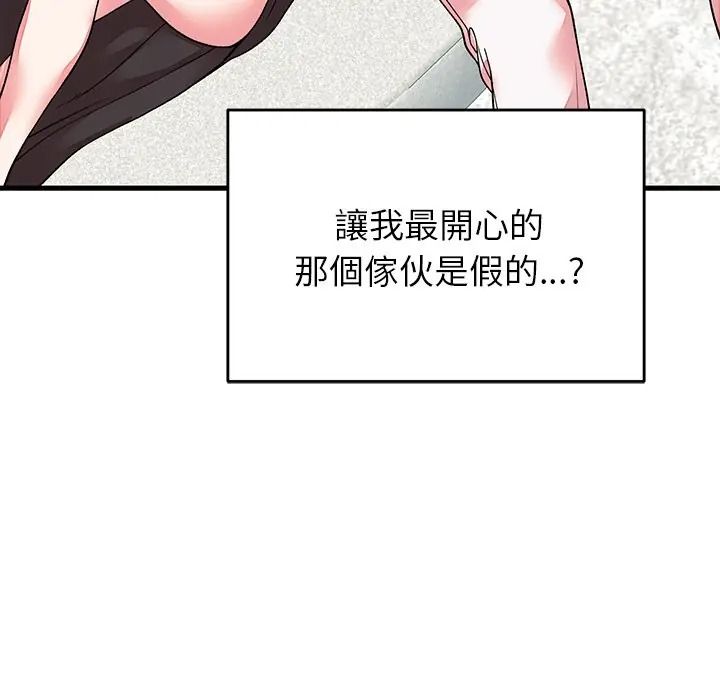 少爷的替身第65話
