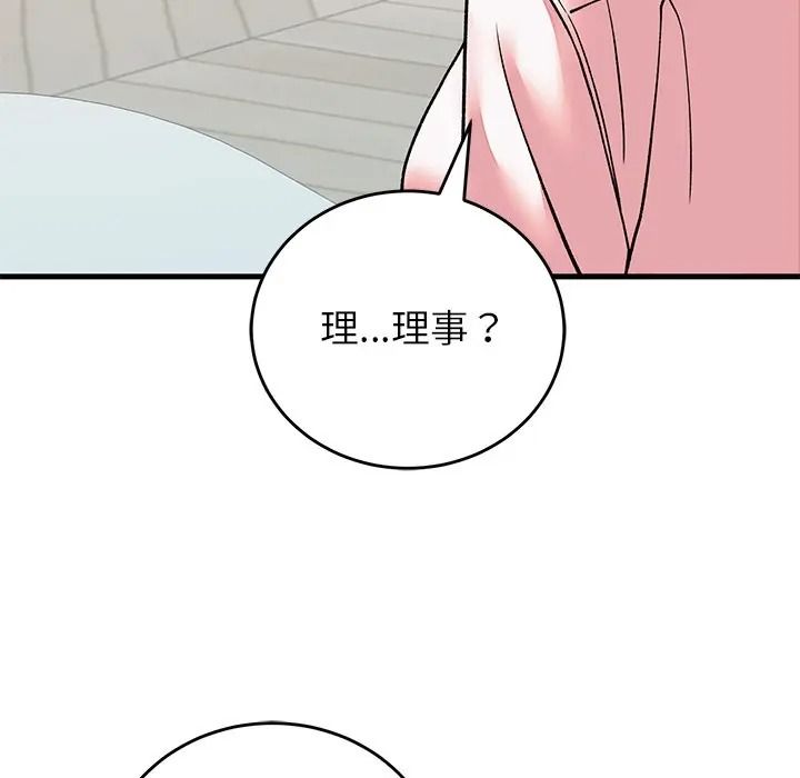少爷的替身第65話