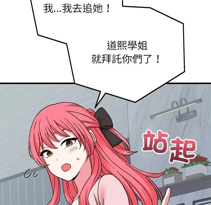 少爷的替身第65話