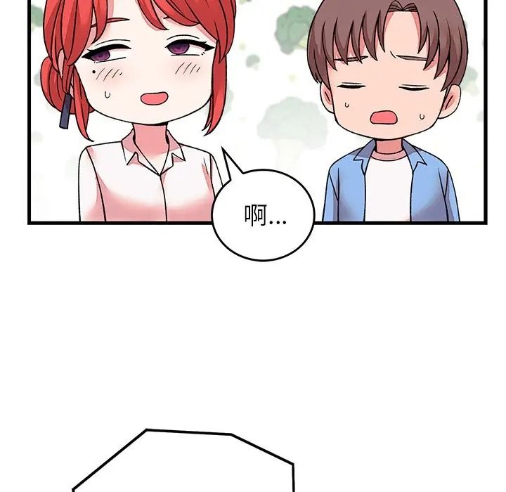 少爷的替身第65話