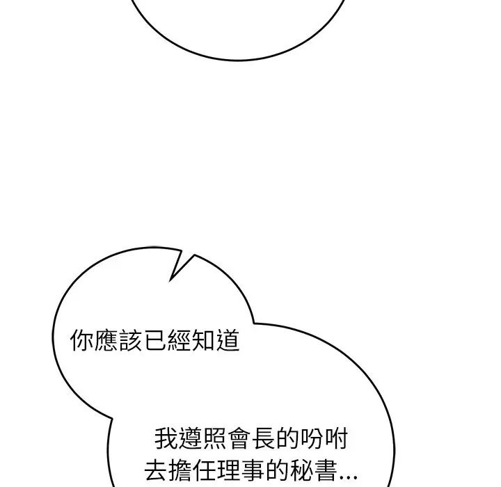 少爷的替身第65話
