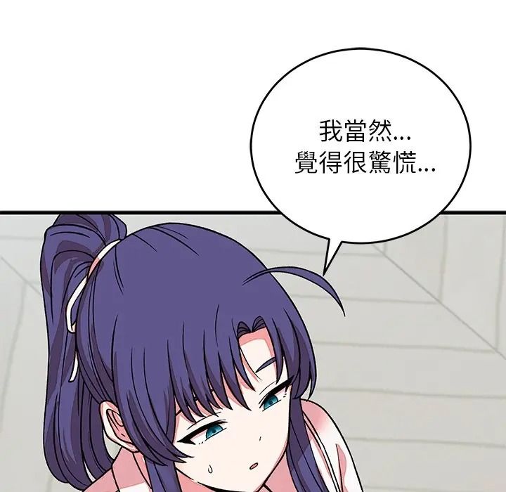 少爷的替身第65話