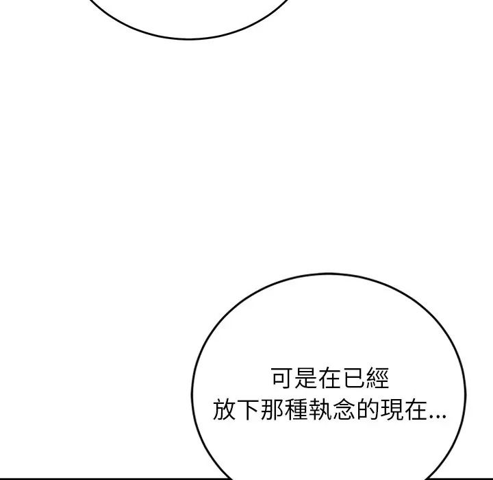 少爷的替身第65話