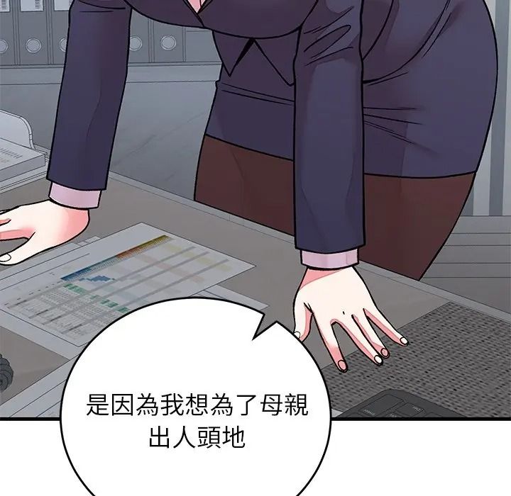 少爷的替身第65話
