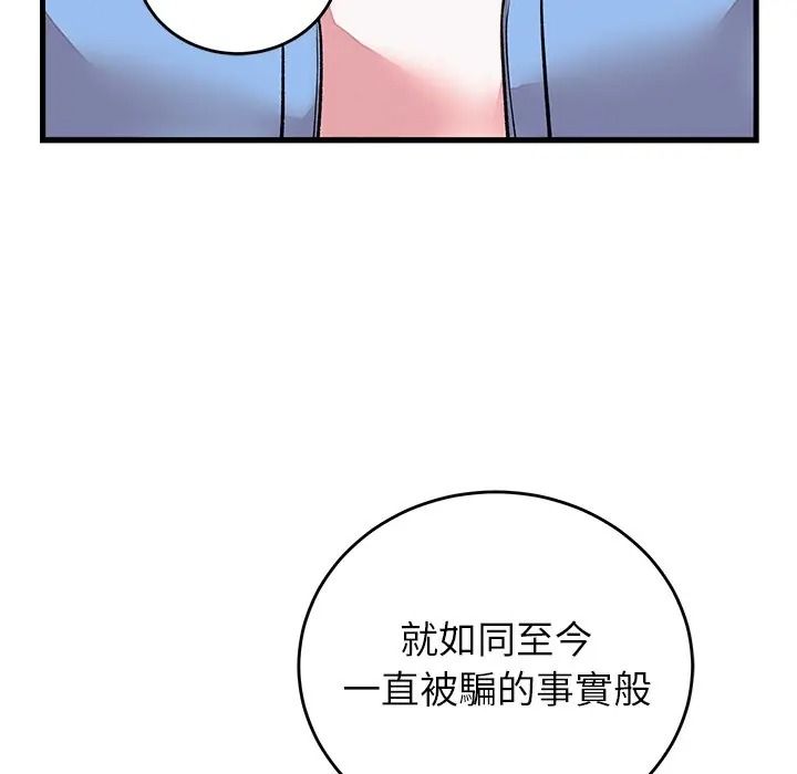 少爷的替身第65話