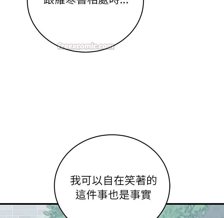 少爷的替身第65話