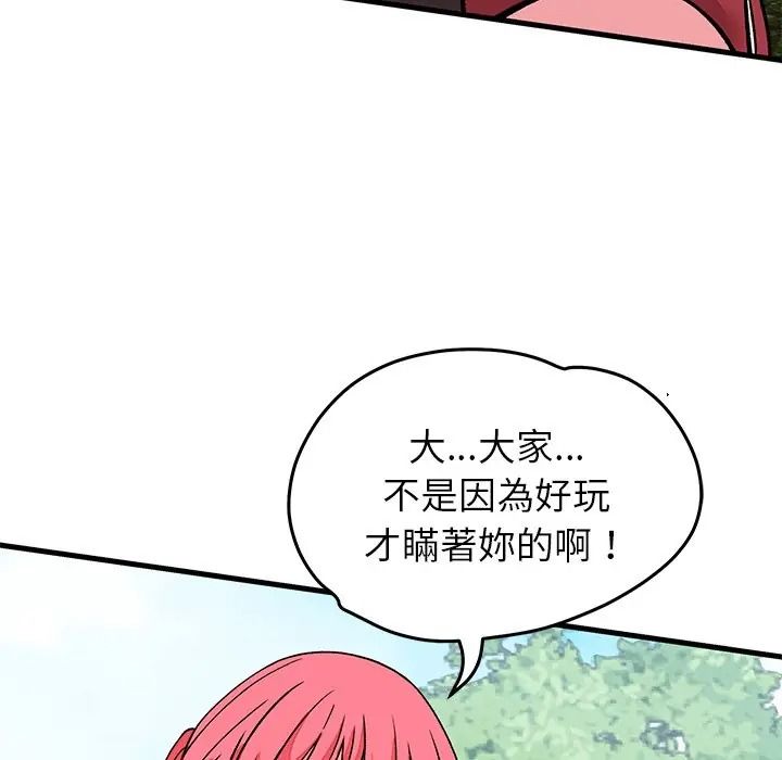 少爷的替身第65話