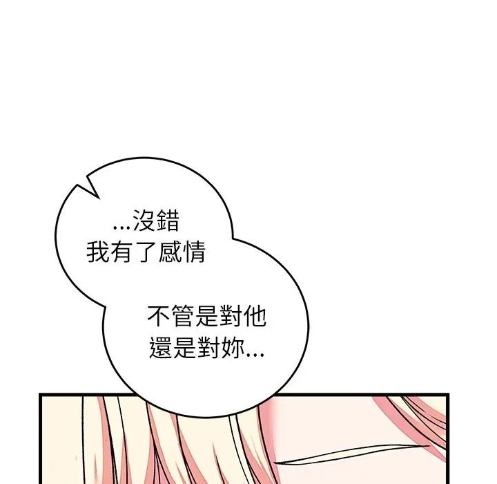 少爷的替身第65話
