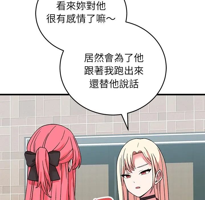少爷的替身第65話