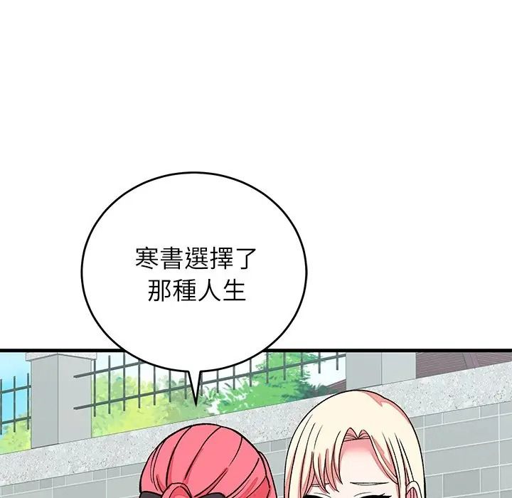 少爷的替身第65話