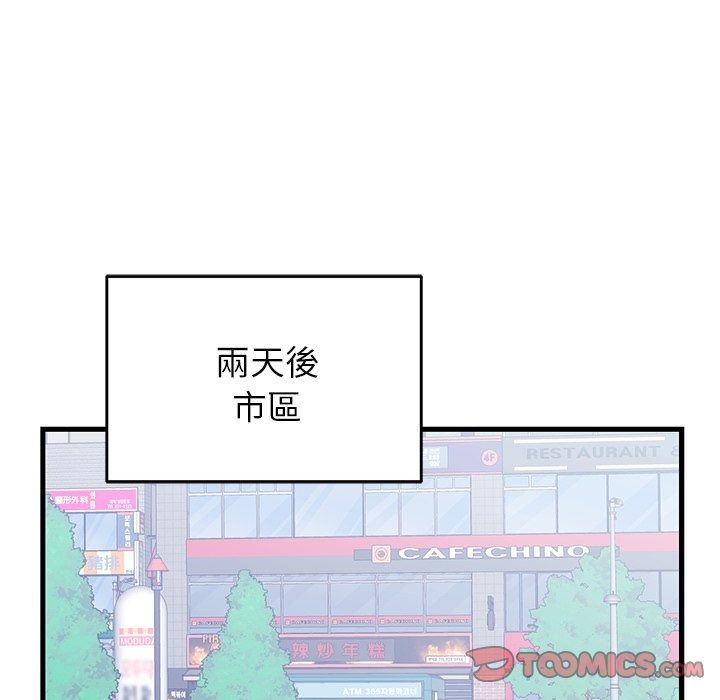 少爷的替身第65話