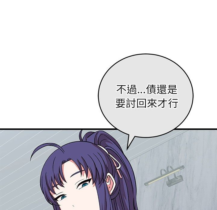 少爷的替身第65話