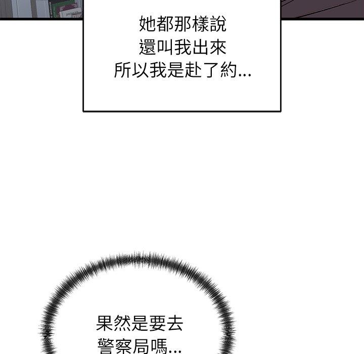 少爷的替身第65話