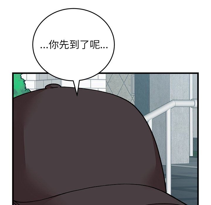 少爷的替身第65話