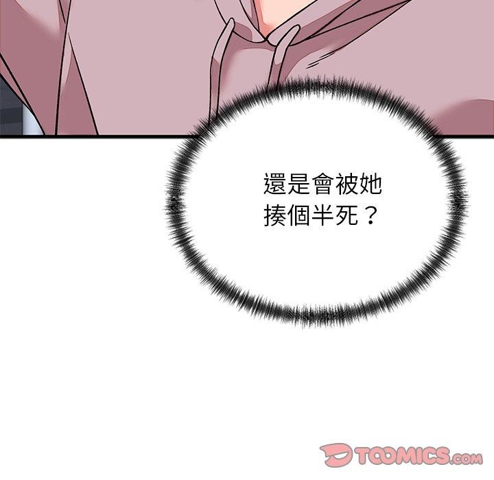 少爷的替身第65話
