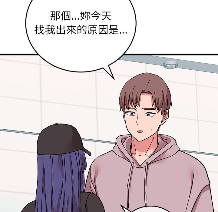 少爷的替身第65話