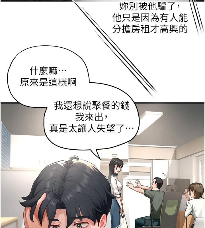 成人漫画取材课第15話-給失控奴隸的懲罰