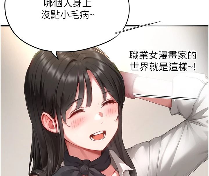 成人漫画取材课第15話-給失控奴隸的懲罰