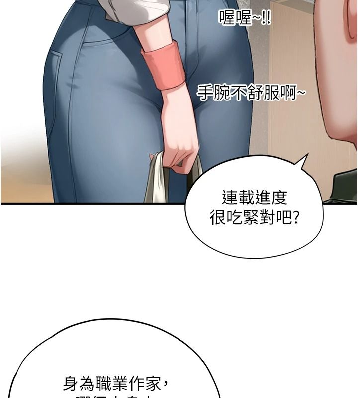 成人漫画取材课第15話-給失控奴隸的懲罰