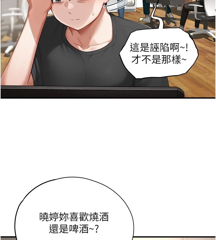 成人漫画取材课第15話-給失控奴隸的懲罰