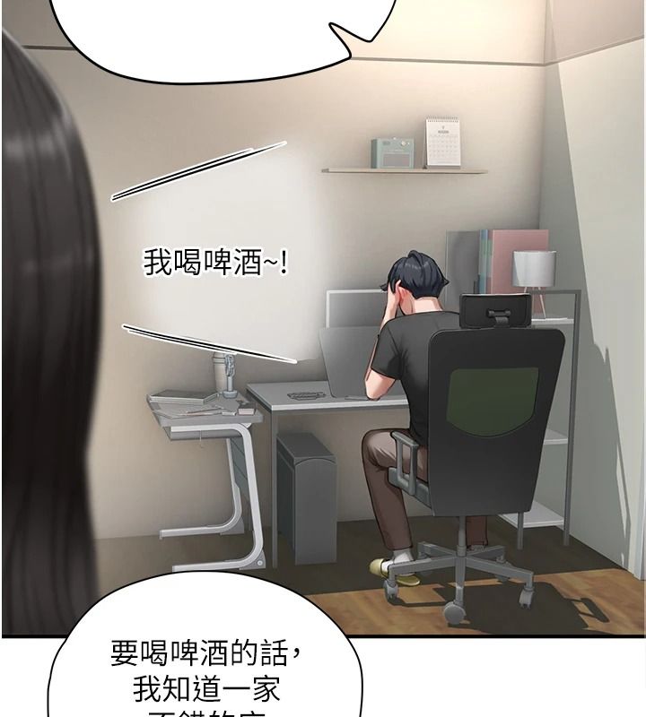 成人漫画取材课第15話-給失控奴隸的懲罰