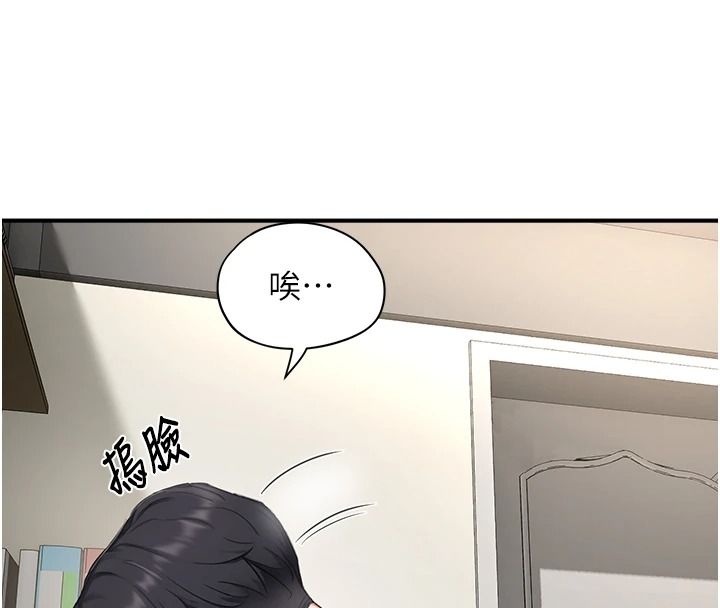 成人漫画取材课第15話-給失控奴隸的懲罰