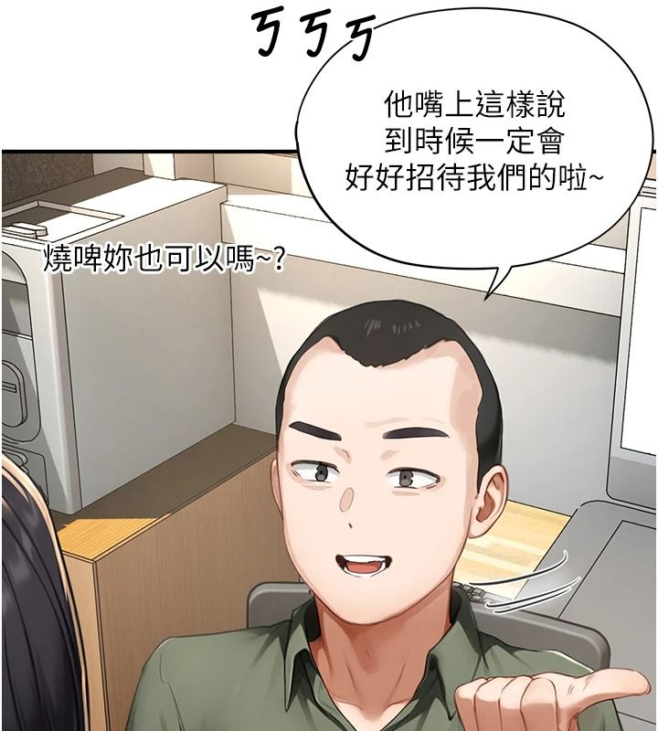 成人漫画取材课第15話-給失控奴隸的懲罰