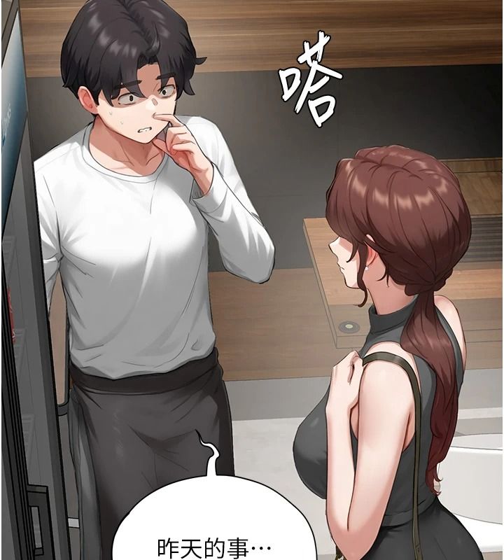 成人漫画取材课第15話-給失控奴隸的懲罰