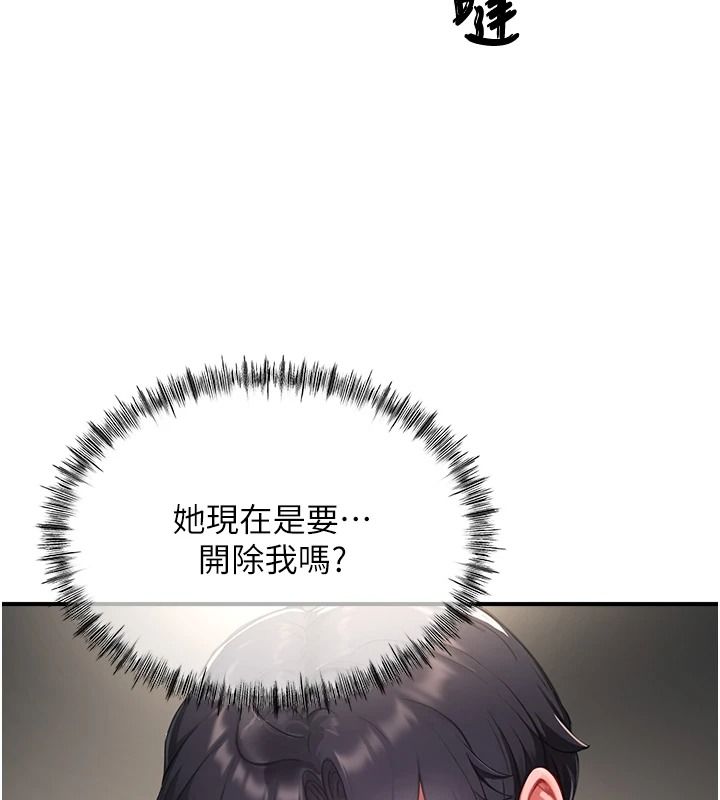成人漫画取材课第15話-給失控奴隸的懲罰