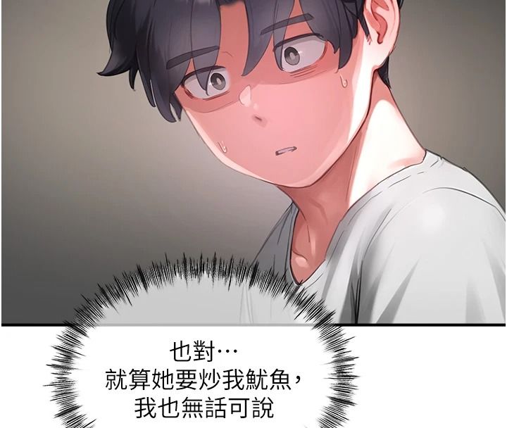 成人漫画取材课第15話-給失控奴隸的懲罰