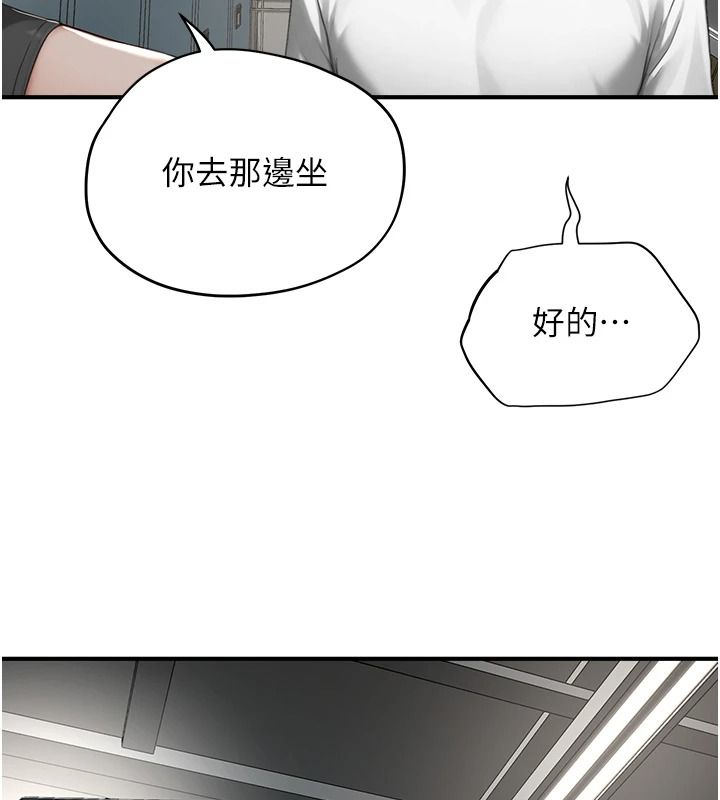 成人漫画取材课第15話-給失控奴隸的懲罰