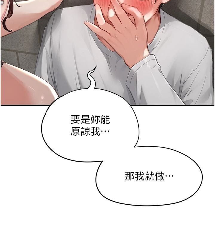 成人漫画取材课第15話-給失控奴隸的懲罰