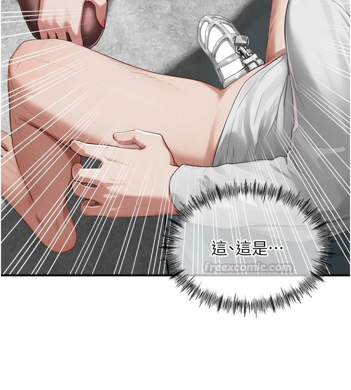 成人漫画取材课第15話-給失控奴隸的懲罰