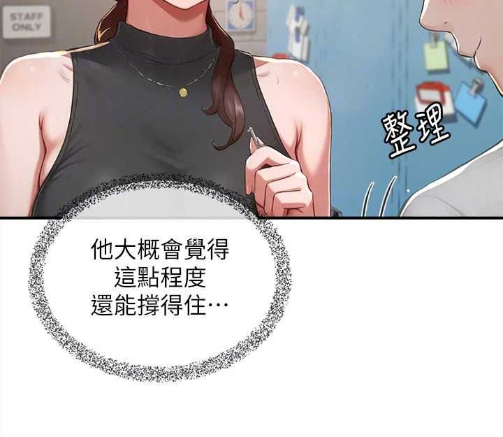 成人漫画取材课第15話-給失控奴隸的懲罰