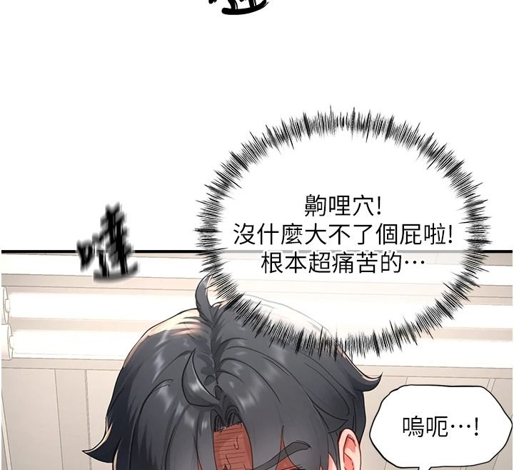 成人漫画取材课第15話-給失控奴隸的懲罰