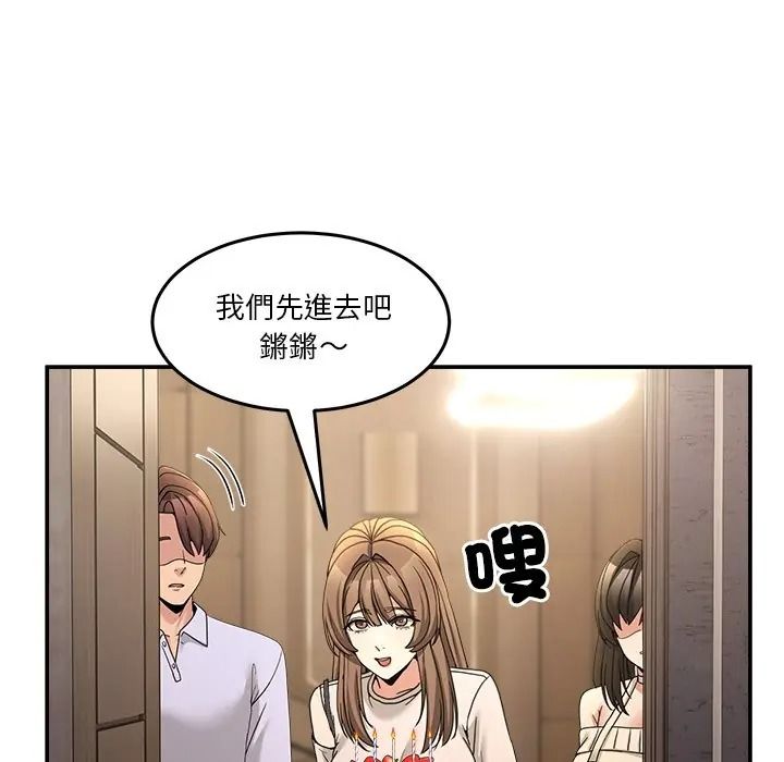 男人止步第69話